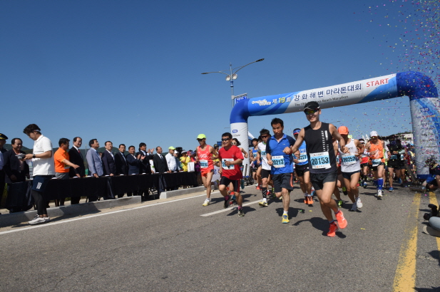 제19회 강화해변마라톤 대회