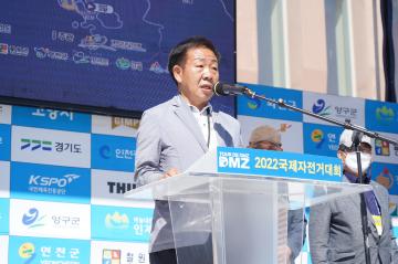 Toru de DMZ 2022 국제자전거대회 출발행사