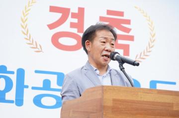 강화공설운동장 게이트볼장 준공식