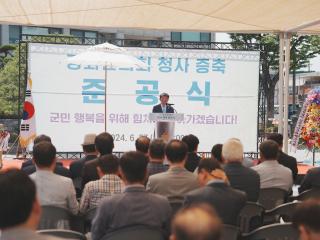 2024년 강화군의회 청사 증축 준공식
