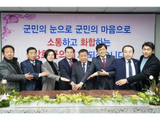 2020 강화군의회 단배식