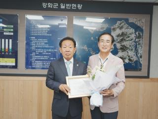 2024년 대한민국시군자치구의회 의장협의회 대한민국지방의정봉사상 배충원의원 수상