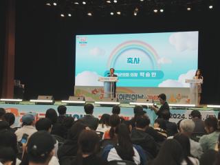 2024년 제102회 강화군 어린이날 기념행사