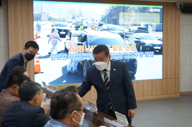 코로나19 방역활동 관련 기관단체장회의