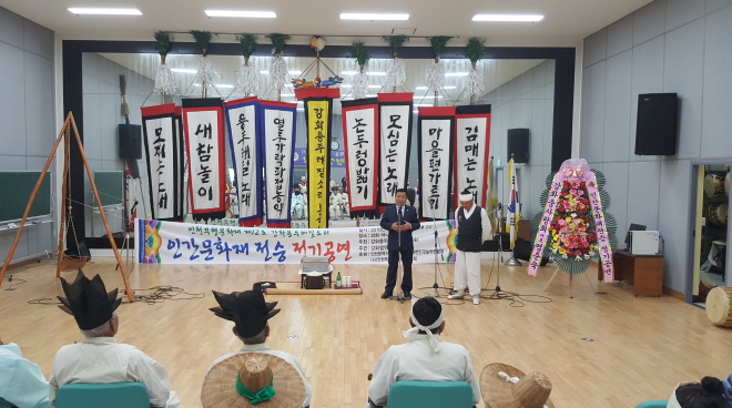 강화용두레질 소리 인간문화재 전승공연