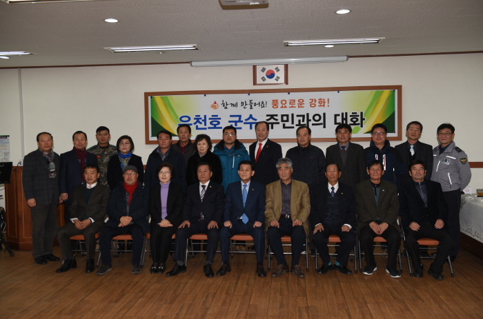 삼산면 주민과의 대화 참석