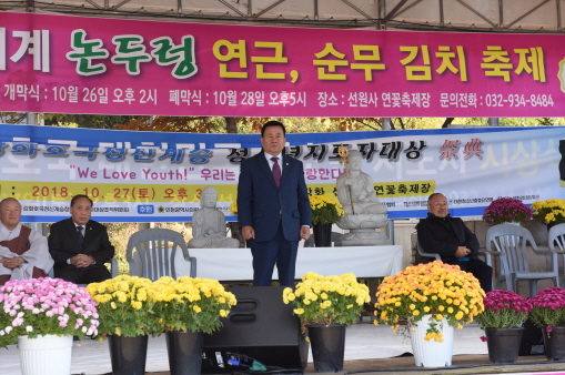 제5회 강화호국정신계승 청소년지도자대상 시상식