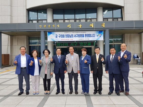 인천광역시 군구의회의장협의회 월례회의(6월)