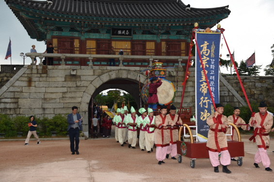 강화고려문화축전