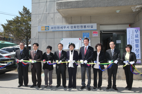 다문화가정 법률자문 출장소 현판식