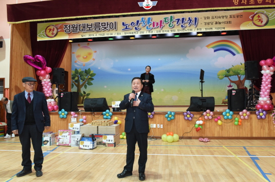 관내 척사대회지 방문(양사, 내가, 선원)