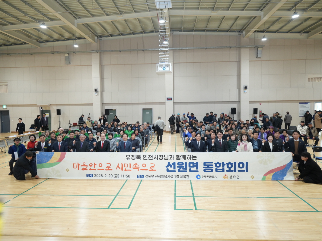 '[마을안으로, 시민속으로] 선원면 통합회의' 게시글의 사진(6) '[꾸미기]6.JPG'