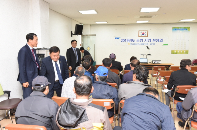 인천강화옹진축산업협동조합 조합원 사업설명회(내가)