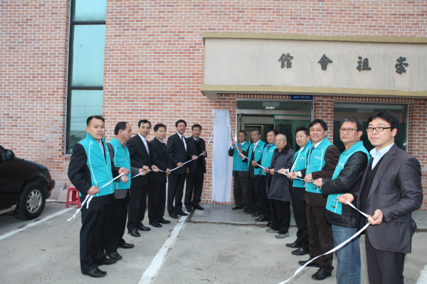 범죄예방 강화군지구 현판식