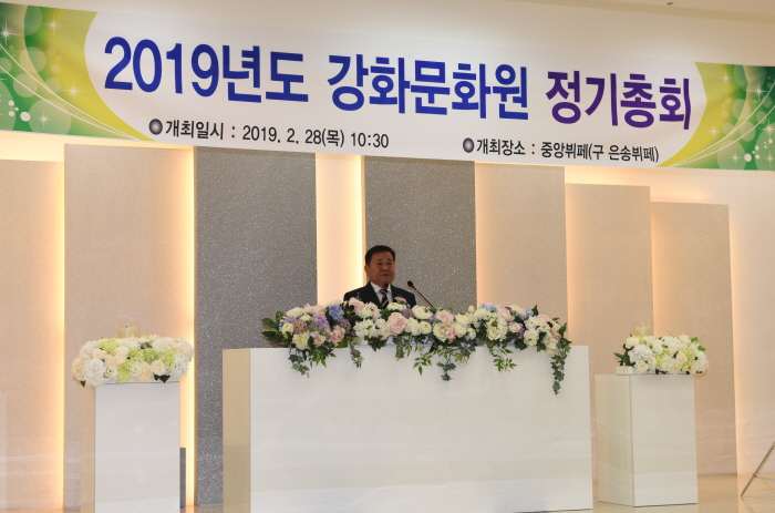 강화문화원 정기총회