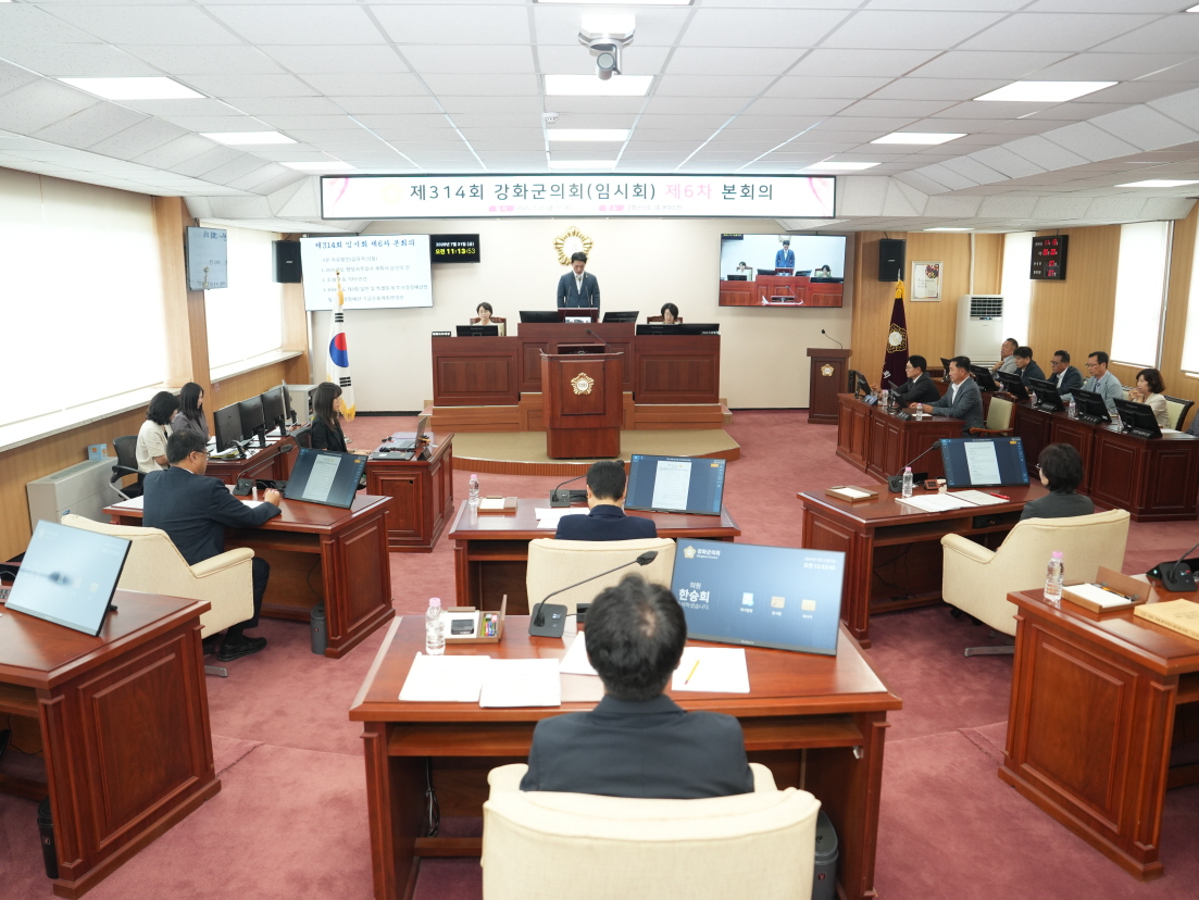 제314회 강화군의회 임시회 제2차 본회의