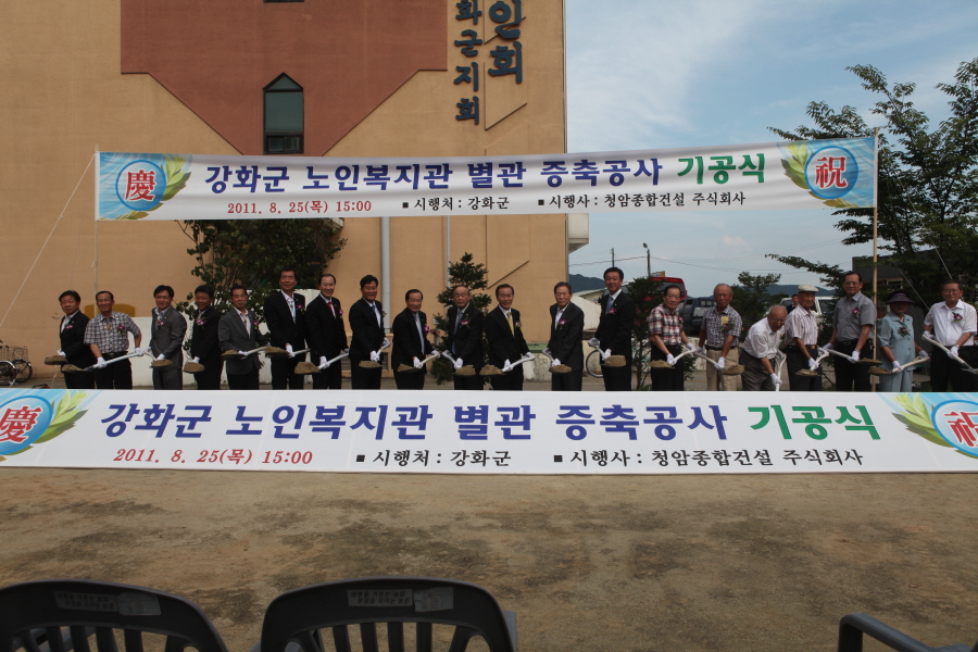 '노인복지관증축공사 기공식' 게시글의 사진(9) '꾸미기_IMG_2788.JPG'