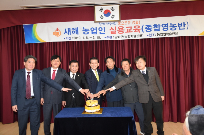 2019 새해 농업인 실용교육 - 불은면