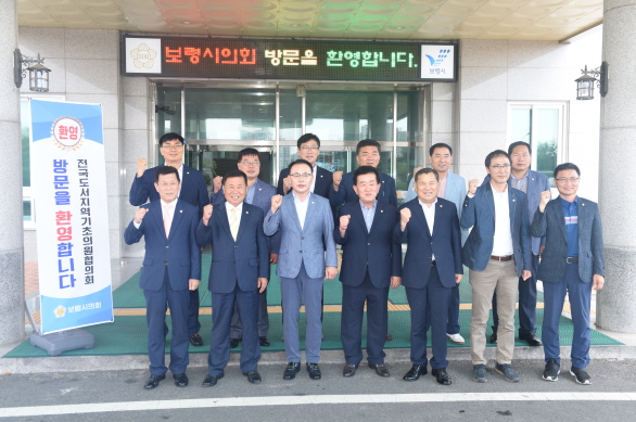 전국도서지역 기초의원협의회 2019년 3분기 정기회의 