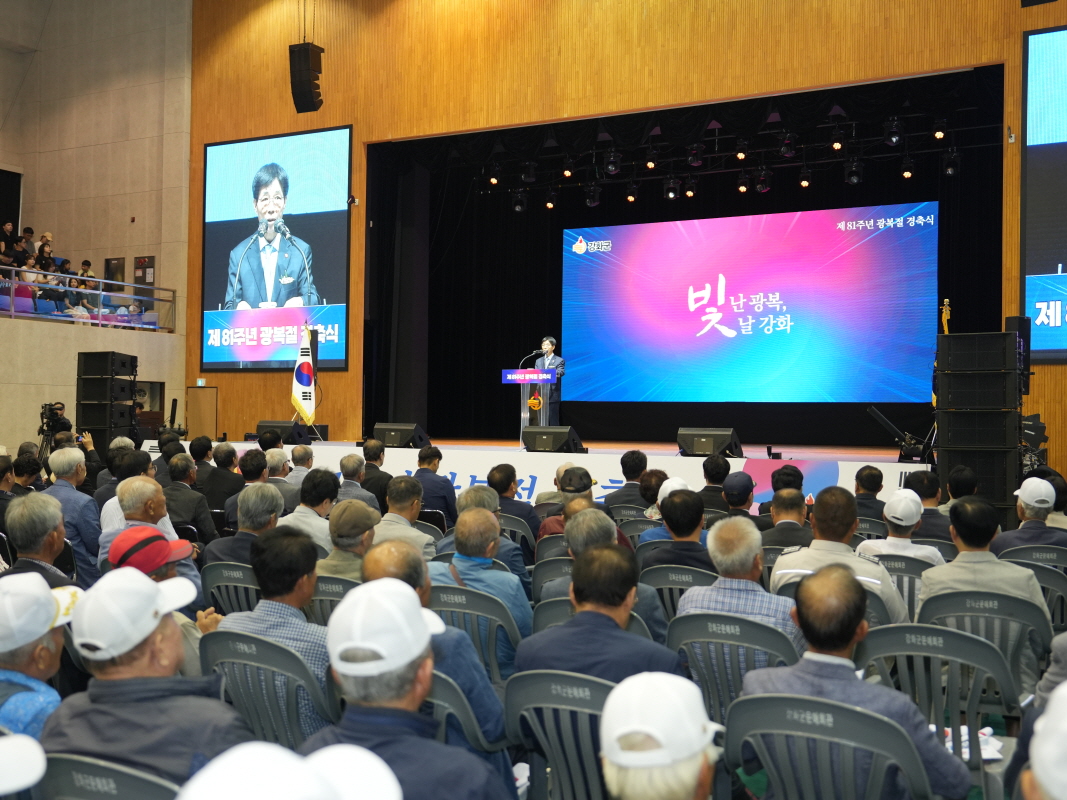 제81주년 광복절 경축식