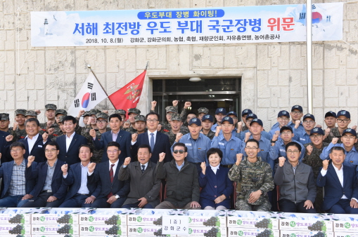 우도중대 국군장병 위문