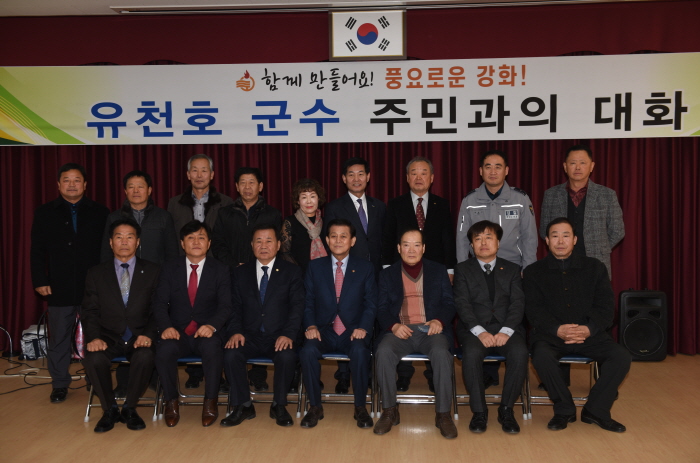 불은면 주민과의 대화 참석