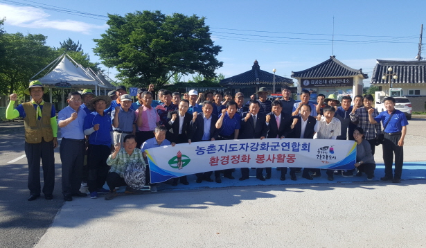 강화군 농촌지도자회 환경정화 봉사활동 참여