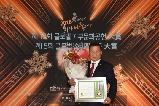 2018 글로벌기부문화공헌대상 지방자치공헌부문 대상수상