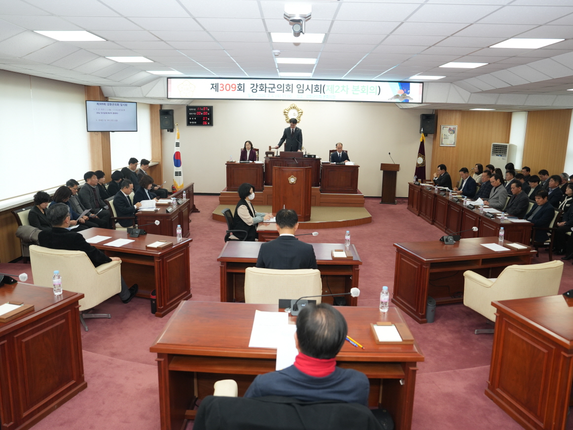 제309회 강화군의회 임시회 제2차 본회의