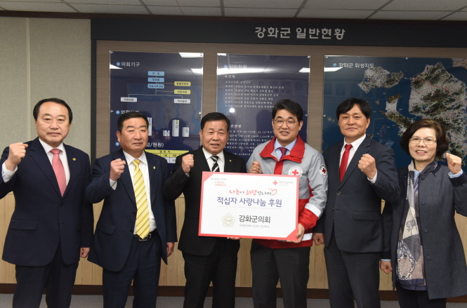 적십자 특별회비 전달식