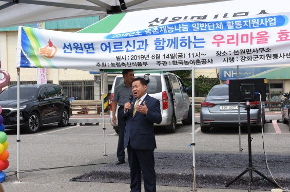 선원면 어르신 효행잔치