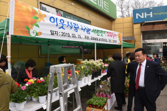 강화농협 농가주부모임 이웃사랑 나눔행사 