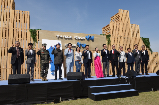 평화의 섬 선포식 및 평화음악제