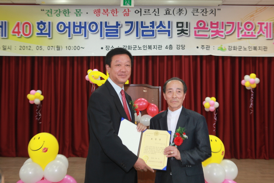 '노인복지관 어버이날 행사및 은빛가요제' 게시글의 사진(9) '12050714393568386.jpg'