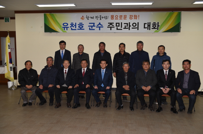 선원면 주민과의 대화 참석