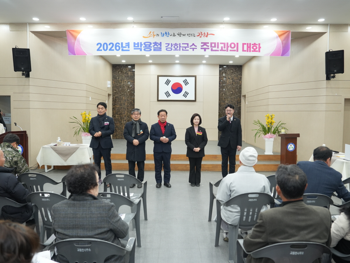 2026년 교동면 연두방문