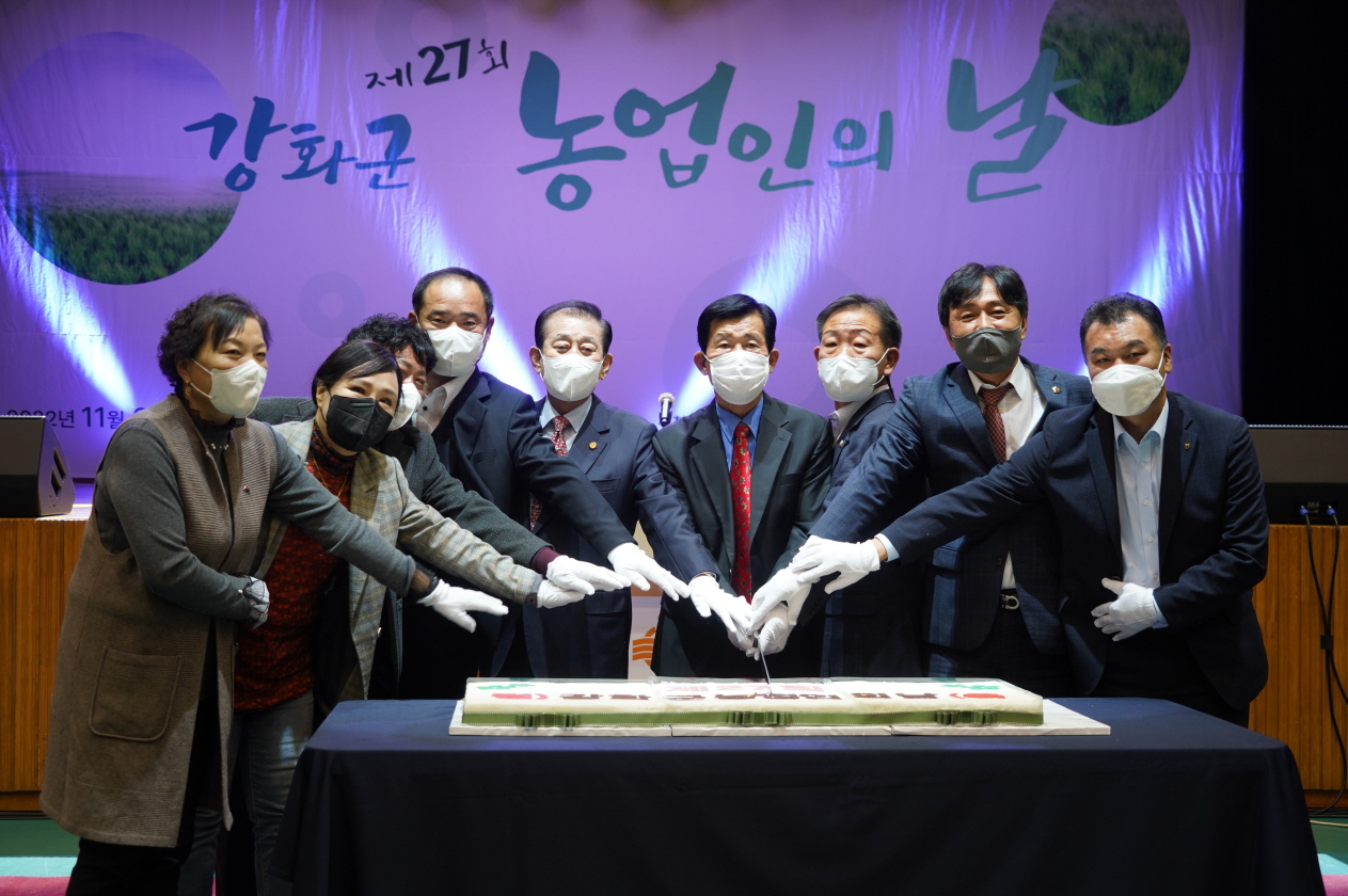 '제27회 강화군 농업인의 날 기념행사' 게시글의 사진(9) '[꾸미기]9.JPG'