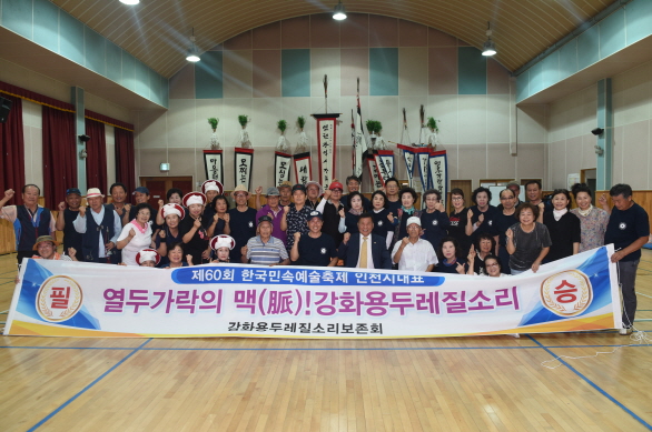 강화용두레질소리보존회  격려