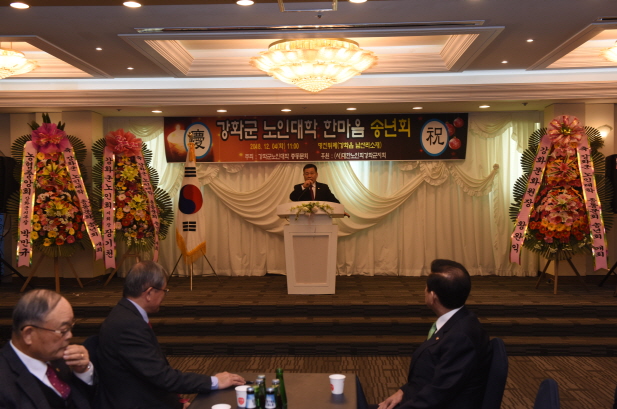 강화군 노인대학 총동문회 송년회