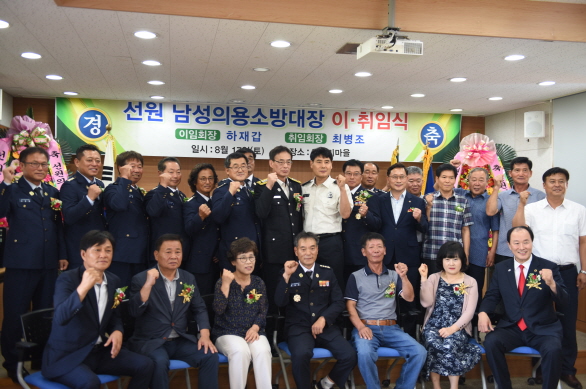 선원의용소방대장 이취임식