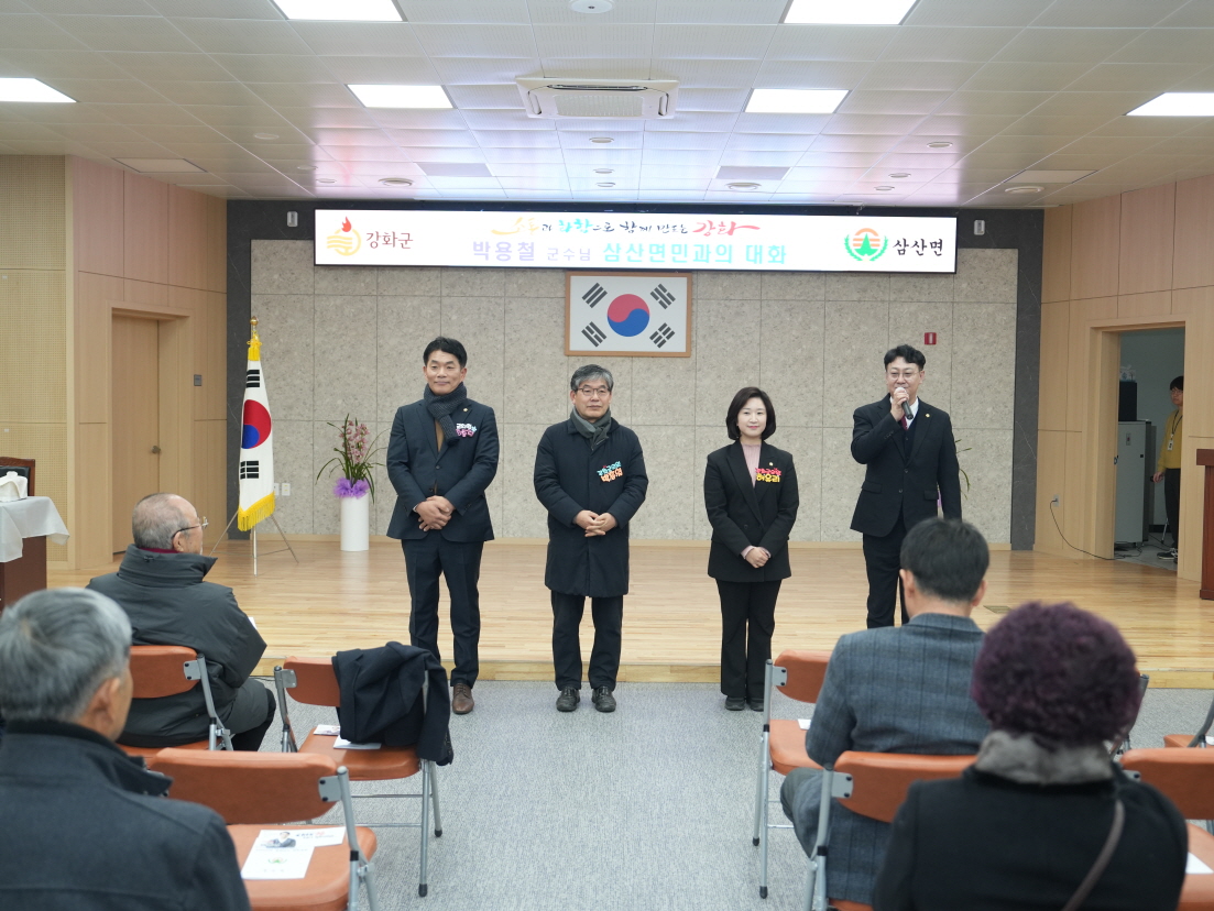 2026년 삼산면 연두방문