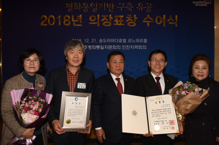 2018년 의장표창 시상식