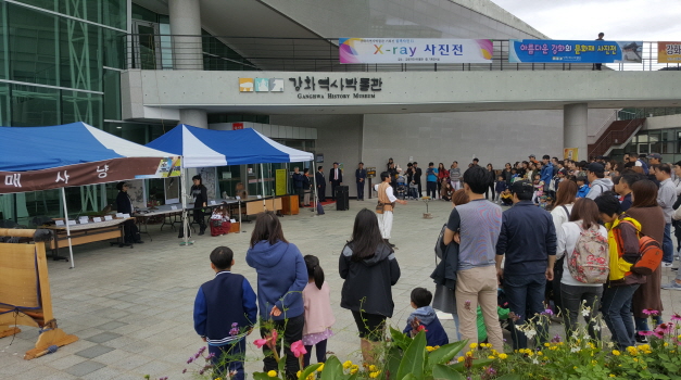 강화박물관 가을 축제