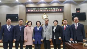 인천광역시 군구의회의장협의회 월례회의(2월)
