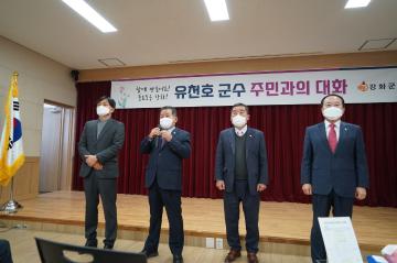 2022 연두방문 - 화도면