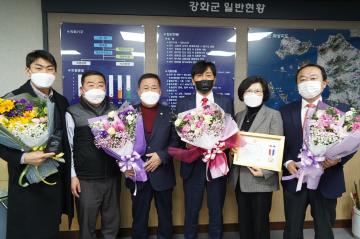 강화군의회 의원 표창수여식