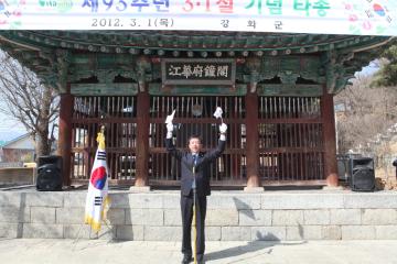 강화지역자활센터 10주년기념식