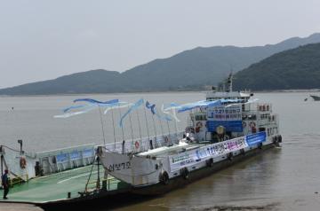 제5회 7.27. 한강하구 평화의 배띄우기 행사