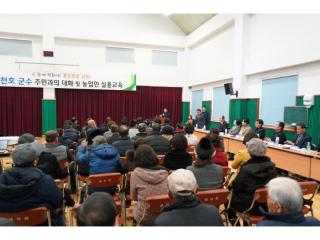 2020 연두방문 및 영농교육 - 내가면