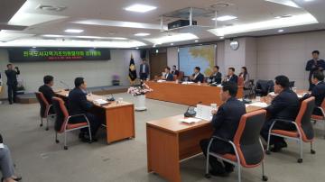 전국도서지역 기초의원협의회 2019년 2분기 정기회의 